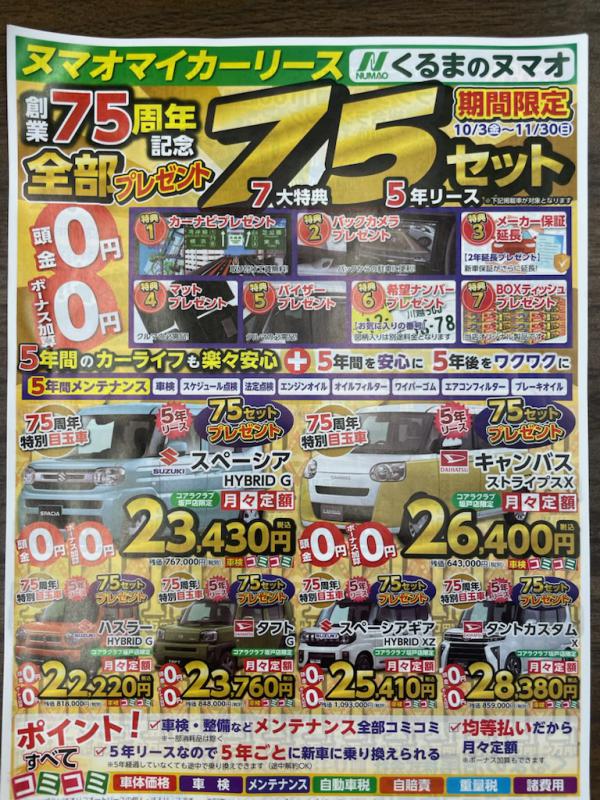 75セットファイナル