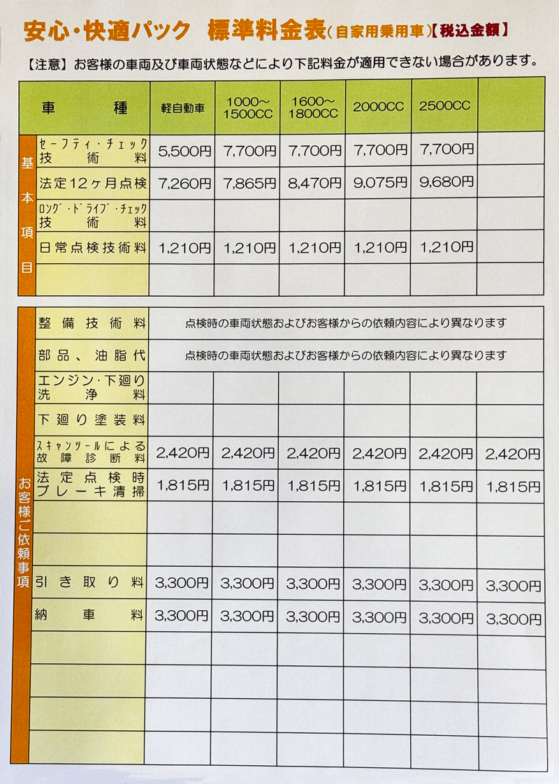 電話でのご予約